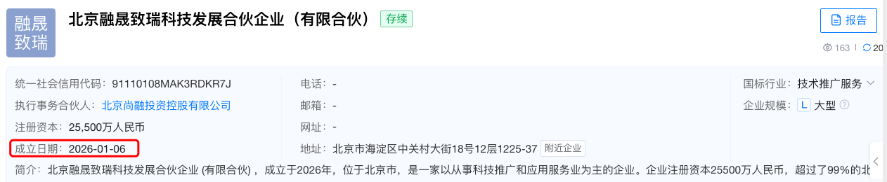 天晟新材“保壳式定增”引争议!新实控人低价入主背后 国资董事怒投反对票(4) 天晟新材“保壳式定增”引争议!新实控人低价入主背后 国资董事怒投反对票(4)
