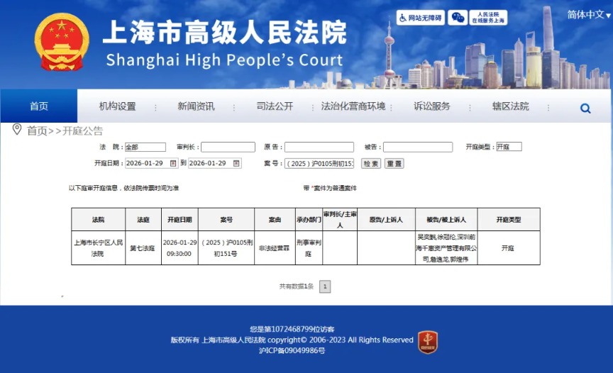 知名量化非法经营？多家私募因不务正业被点名
