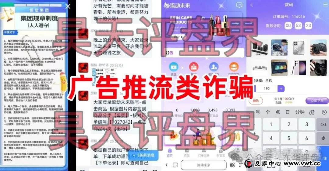 警惕：“米链国际”“凯能服务”这几个资金盘骗局，有的刚上线，有的已经要