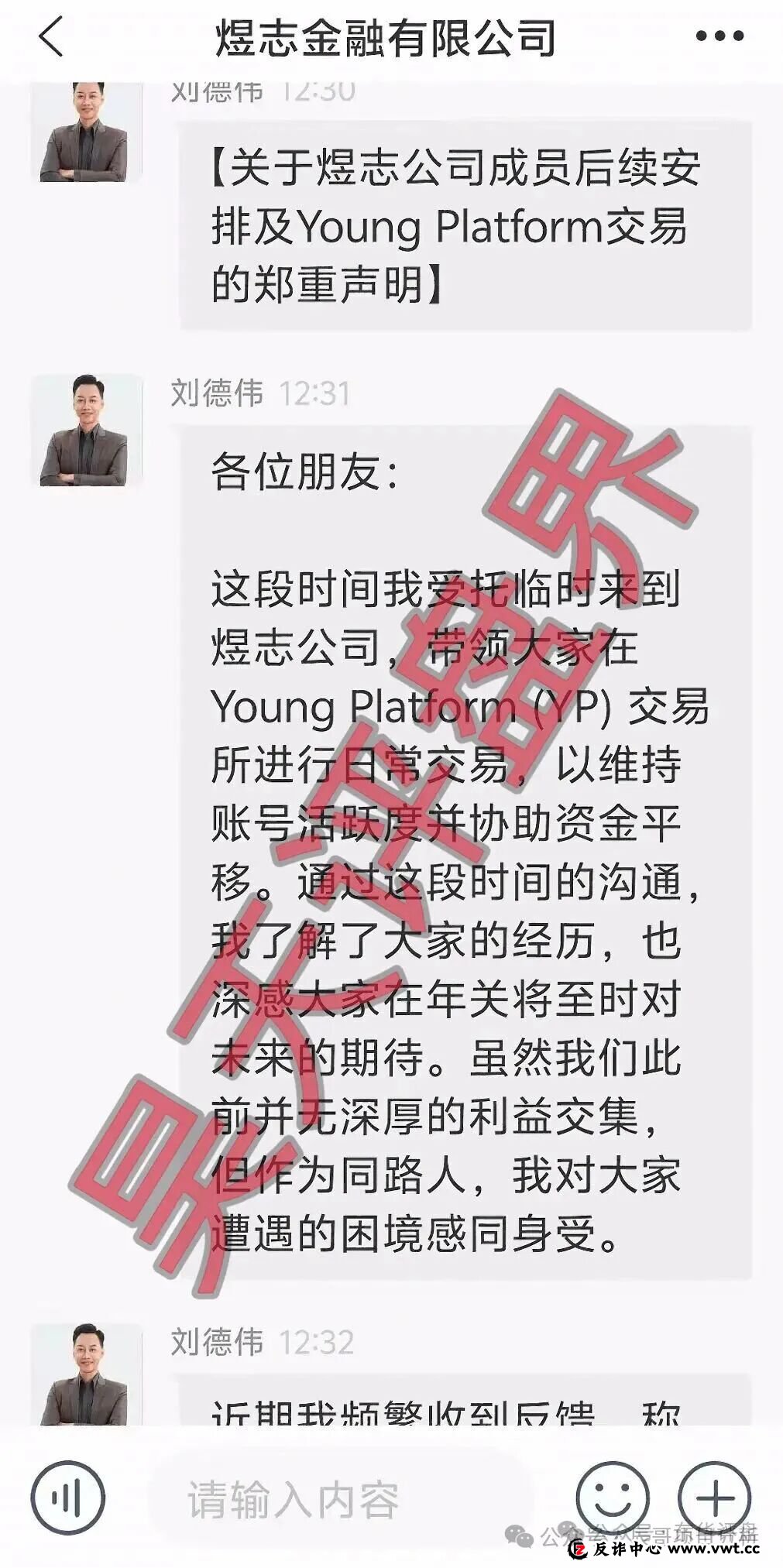 预警：“弘能金融”“阿波罗量化”……这些来路不明的APP都是冲着钱包来的！