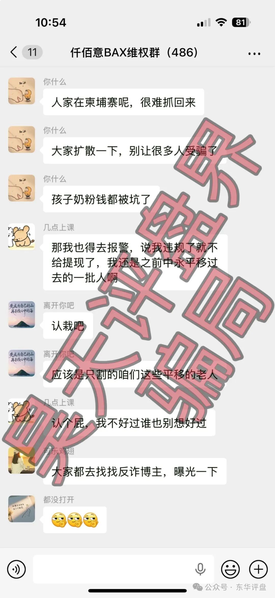 仟佰意(巴克斯BAX交易所)资金盘骗局,操盘手穆欢单割了2千多名会员,高度预警,速度撤离!(3) 仟佰意(巴克斯BAX交易所)资金盘骗局,操盘手穆欢单割了2千多名会员,高度预警,速度撤离!(3)