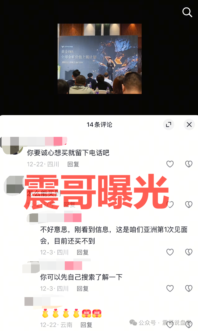 今日反诈:“维塔金”vitaking资金盘骗局,据爆料是柬埔寨的杀猪盘,诈骗园区推广主管四川宜宾人!(3) 今日反诈:“维塔金”vitaking资金盘骗局,据爆料是柬埔寨的杀猪盘,诈骗园区推广主管四川宜宾人!(3)