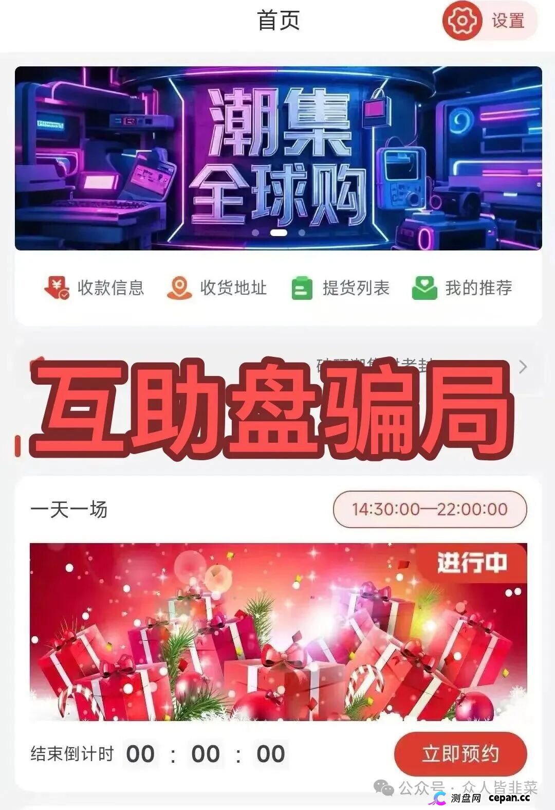 赶紧远离!Circle,高盟影视,潮集全球购这4个项目都是诈骗,随时崩盘收割,别再被骗了,赶紧跑吧!(3) 赶紧远离!Circle,高盟影视,潮集全球购这4个项目都是诈骗,随时崩盘收割,别再被骗了,赶紧跑吧!(3)