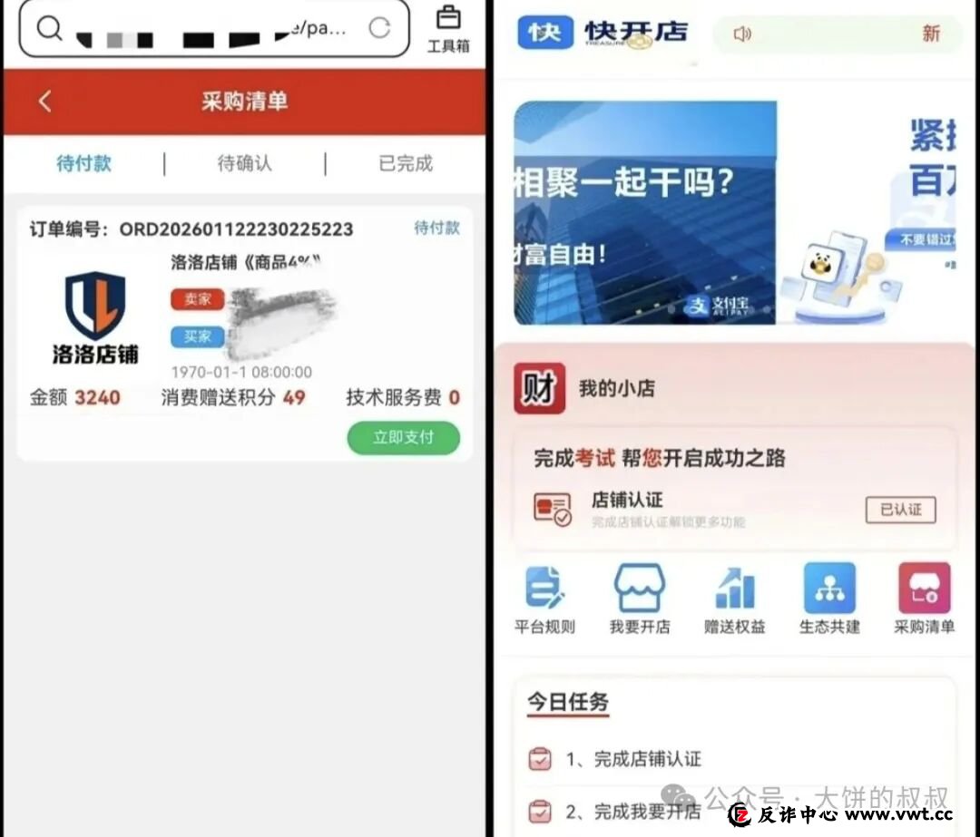曝光:“快开店、Coinup、万峰量化、昌盛发、英矽智能”这10个跑路或者即将跑路的资金盘骗局,看看有没有你参与的!(1) 曝光:“快开店、Coinup、万峰量化、昌盛发、英矽智能”这10个跑路或者即将跑路的资金盘骗局,看看有没有你参与的!(1)