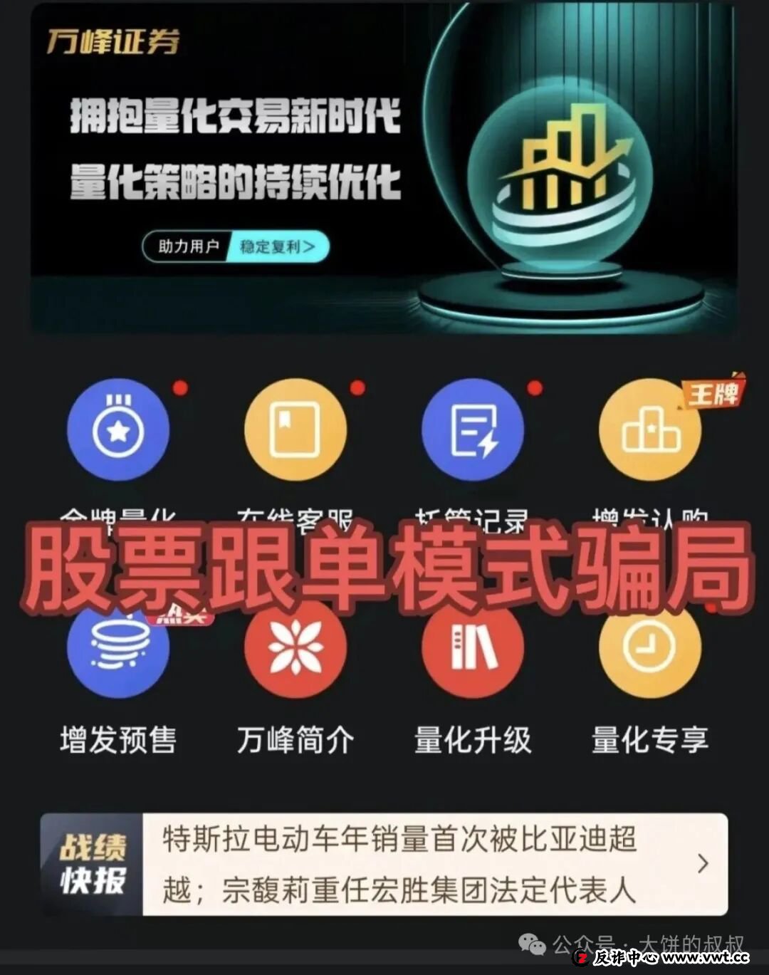 曝光:“快开店、Coinup、万峰量化、昌盛发、英矽智能”这10个跑路或者即将跑路的资金盘骗局,看看有没有你参与的!(2) 曝光:“快开店、Coinup、万峰量化、昌盛发、英矽智能”这10个跑路或者即将跑路的资金盘骗局,看看有没有你参与的!(2)