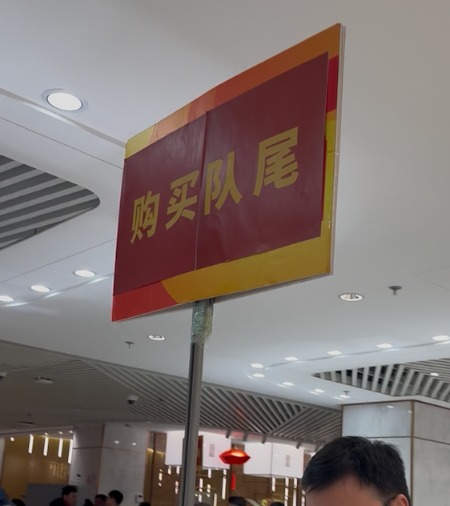 北京金店直击!有年轻人豪买450克 回购窗口前排起百米长队(5) 北京金店直击!有年轻人豪买450克 回购窗口前排起百米长队(5)