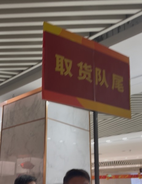 北京金店直击!有年轻人豪买450克 回购窗口前排起百米长队(6) 北京金店直击!有年轻人豪买450克 回购窗口前排起百米长队(6)