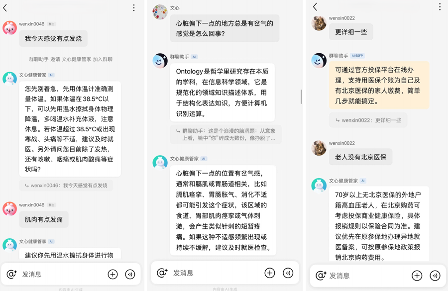 “AI红包”一早刷屏 百度腾讯掀起红包大战 15亿元争抢春节第一波流量(5) “AI红包”一早刷屏 百度腾讯掀起红包大战 15亿元争抢春节第一波流量(5)