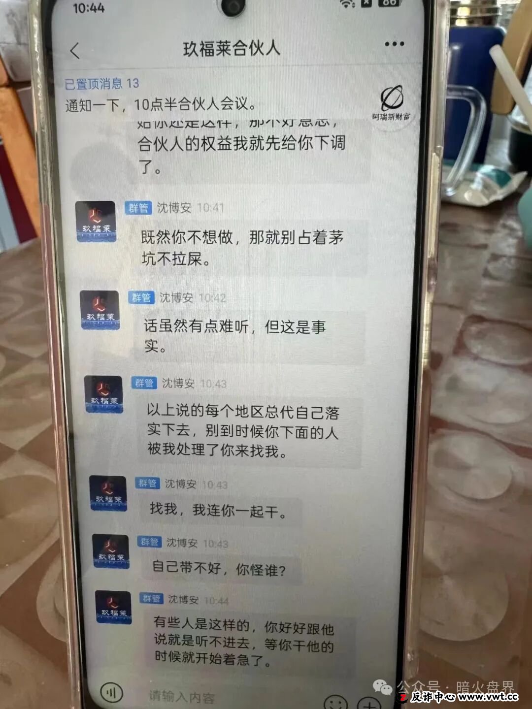 玖福莱是正规平台吗?记者实地调查揭露惊人真相:高收益承诺下的资金盘陷阱(5) 玖福莱是正规平台吗?记者实地调查揭露惊人真相:高收益承诺下的资金盘陷阱(5)
