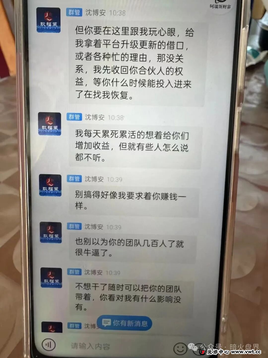 玖福莱是正规平台吗?记者实地调查揭露惊人真相:高收益承诺下的资金盘陷阱(2) 玖福莱是正规平台吗?记者实地调查揭露惊人真相:高收益承诺下的资金盘陷阱(2)
