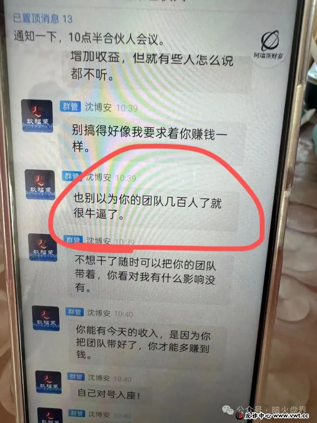 玖福莱是正规平台吗?记者实地调查揭露惊人真相:高收益承诺下的资金盘陷阱(6) 玖福莱是正规平台吗?记者实地调查揭露惊人真相:高收益承诺下的资金盘陷阱(6)