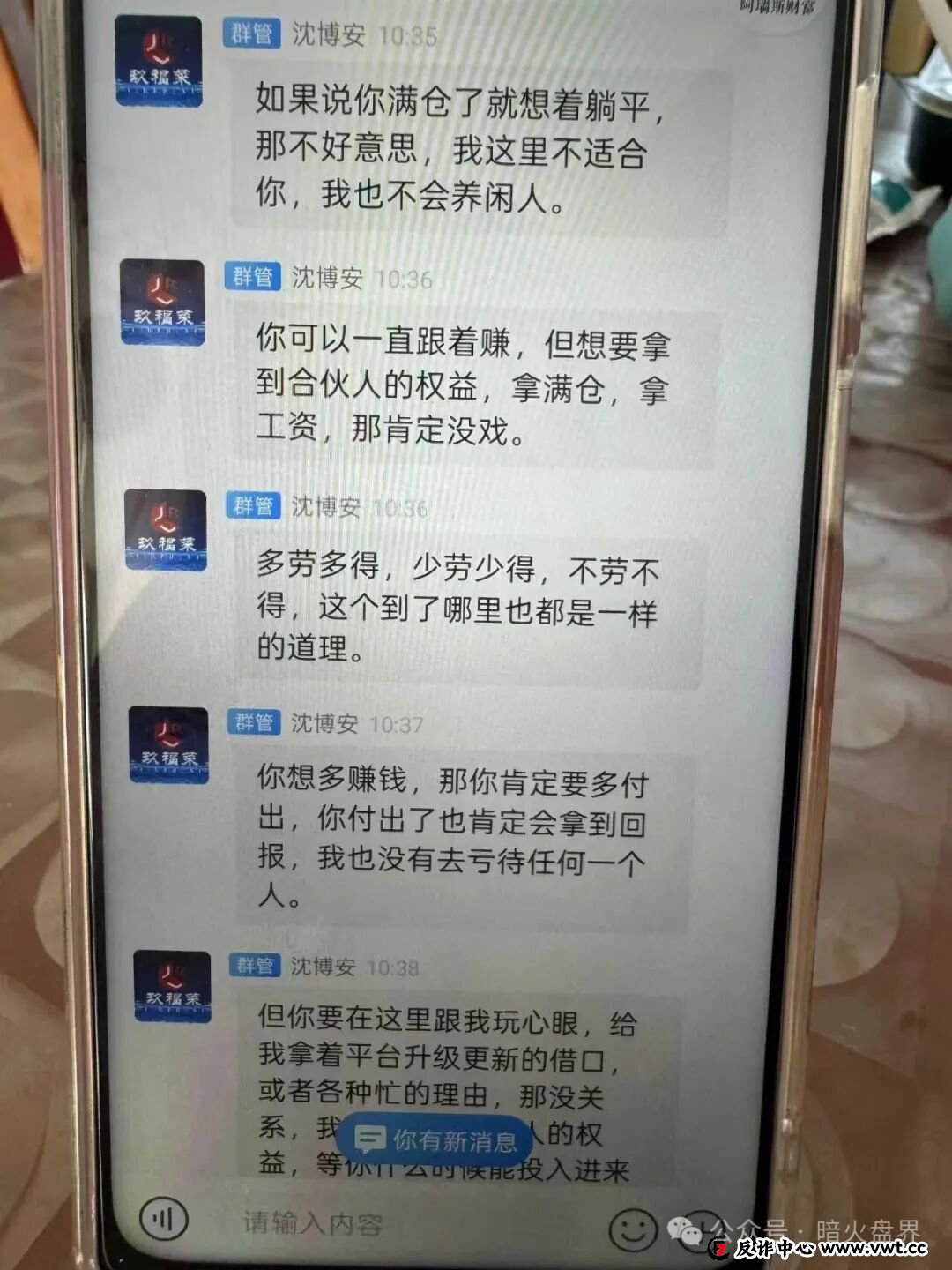 玖福莱是正规平台吗?记者实地调查揭露惊人真相:高收益承诺下的资金盘陷阱(1) 玖福莱是正规平台吗?记者实地调查揭露惊人真相:高收益承诺下的资金盘陷阱(1)