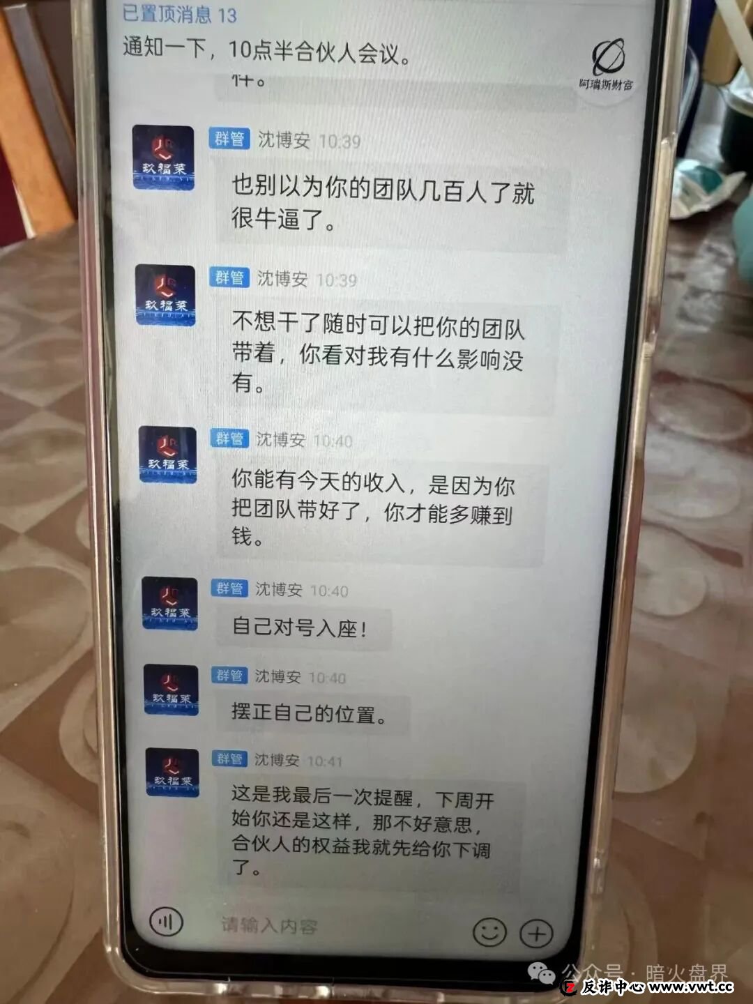 玖福莱是正规平台吗?记者实地调查揭露惊人真相:高收益承诺下的资金盘陷阱(4) 玖福莱是正规平台吗?记者实地调查揭露惊人真相:高收益承诺下的资金盘陷阱(4)