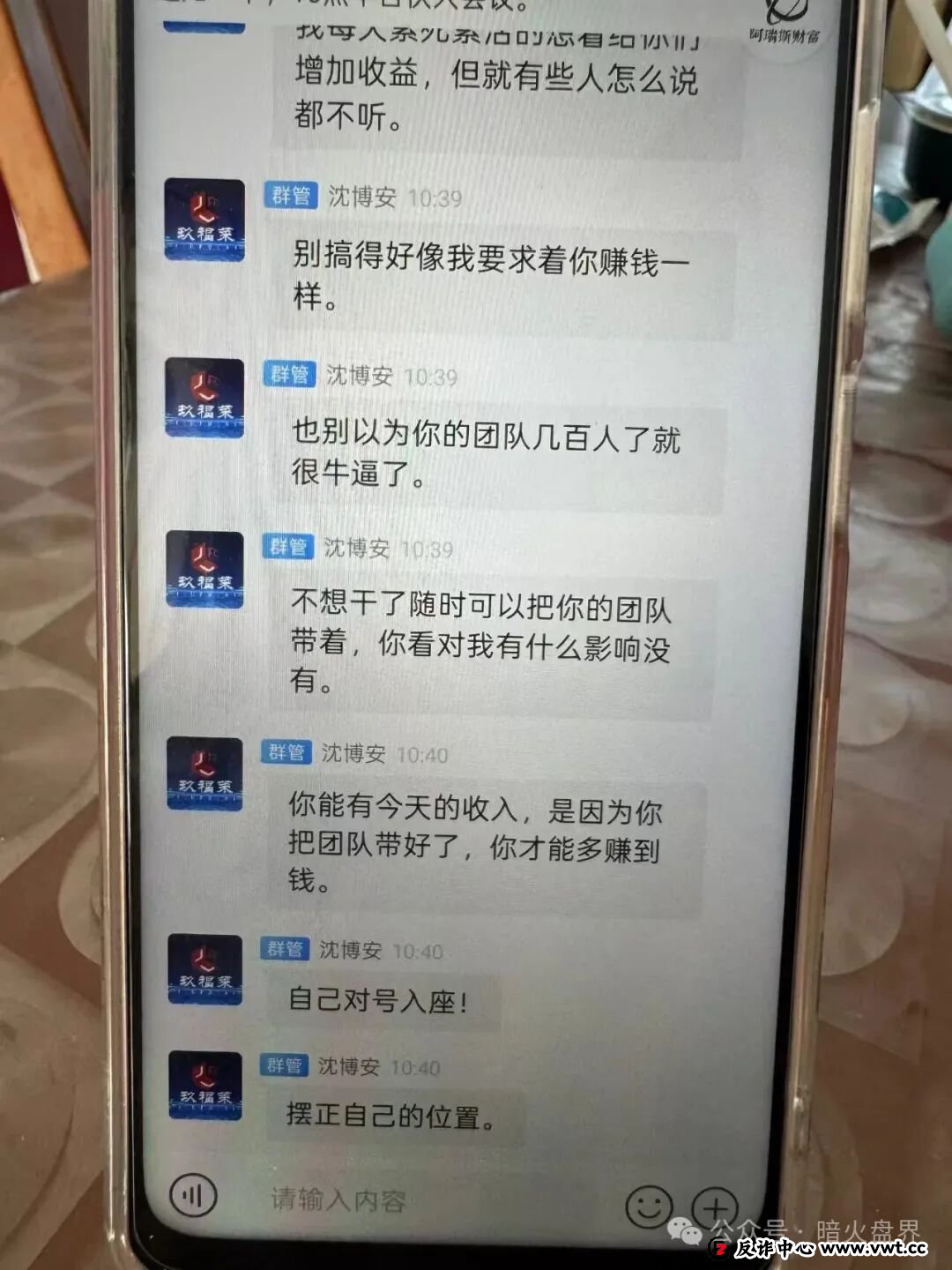 玖福莱是正规平台吗?记者实地调查揭露惊人真相:高收益承诺下的资金盘陷阱(3) 玖福莱是正规平台吗?记者实地调查揭露惊人真相:高收益承诺下的资金盘陷阱(3)