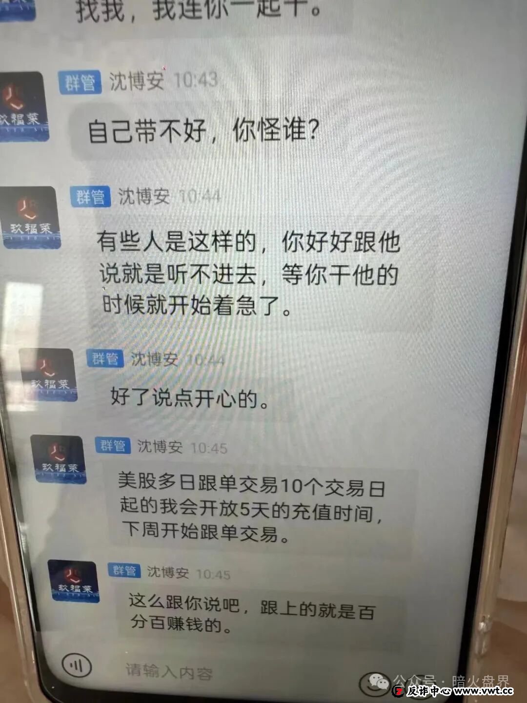 玖福莱是正规平台吗?记者实地调查揭露惊人真相:高收益承诺下的资金盘陷阱(7) 玖福莱是正规平台吗?记者实地调查揭露惊人真相:高收益承诺下的资金盘陷阱(7)