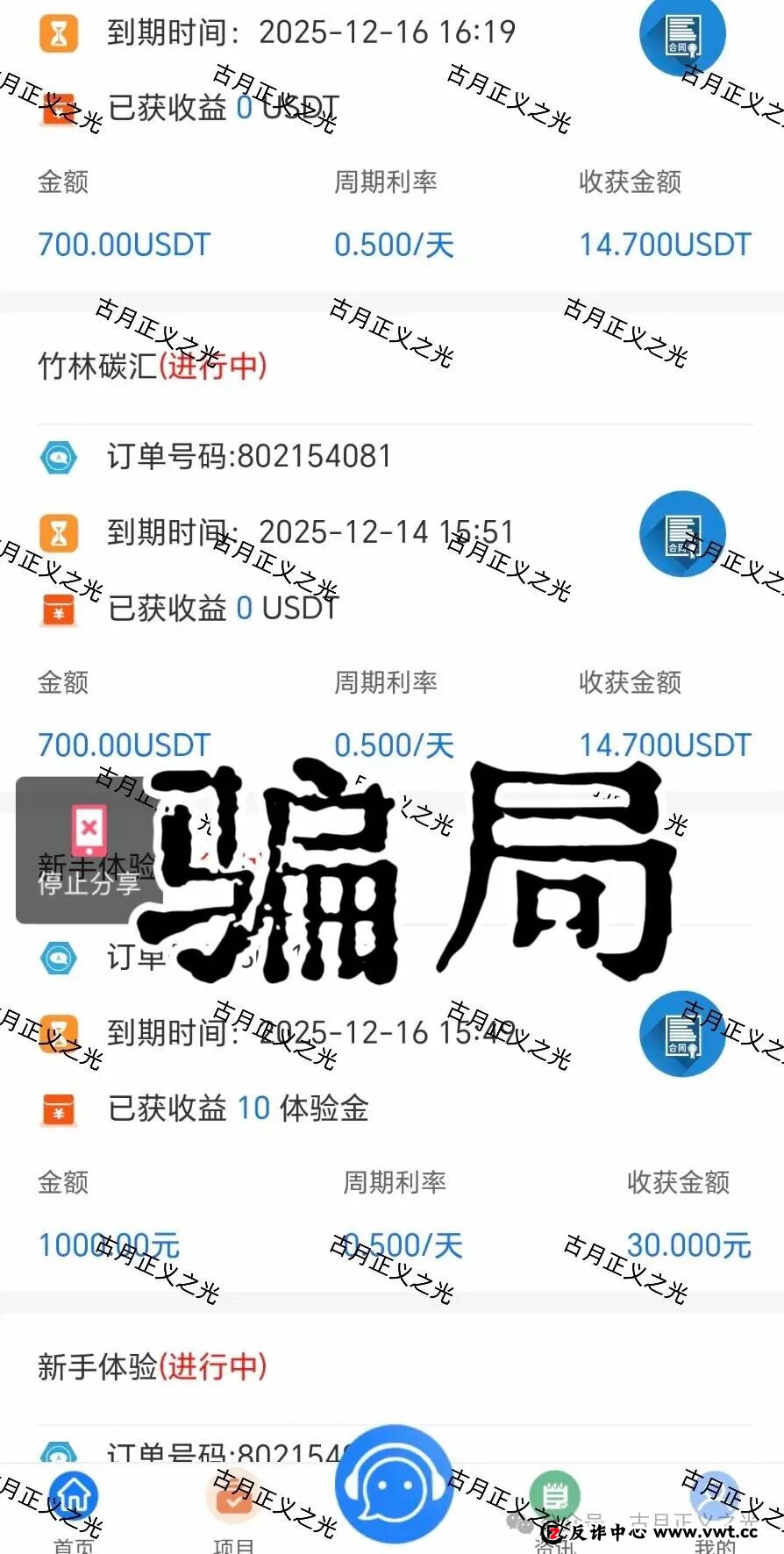 起底“盛康俱乐部”:一张披着“慈善”外衣的传销吸血网(2) 起底“盛康俱乐部”:一张披着“慈善”外衣的传销吸血网(2)