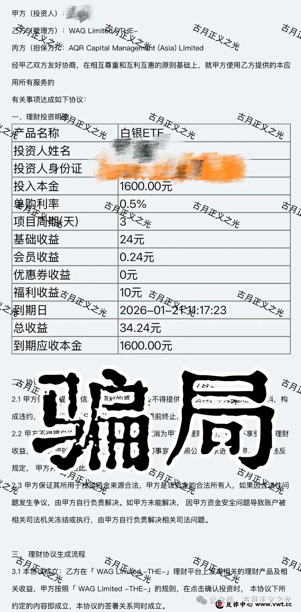 起底“盛康俱乐部”:一张披着“慈善”外衣的传销吸血网(3) 起底“盛康俱乐部”:一张披着“慈善”外衣的传销吸血网(3)