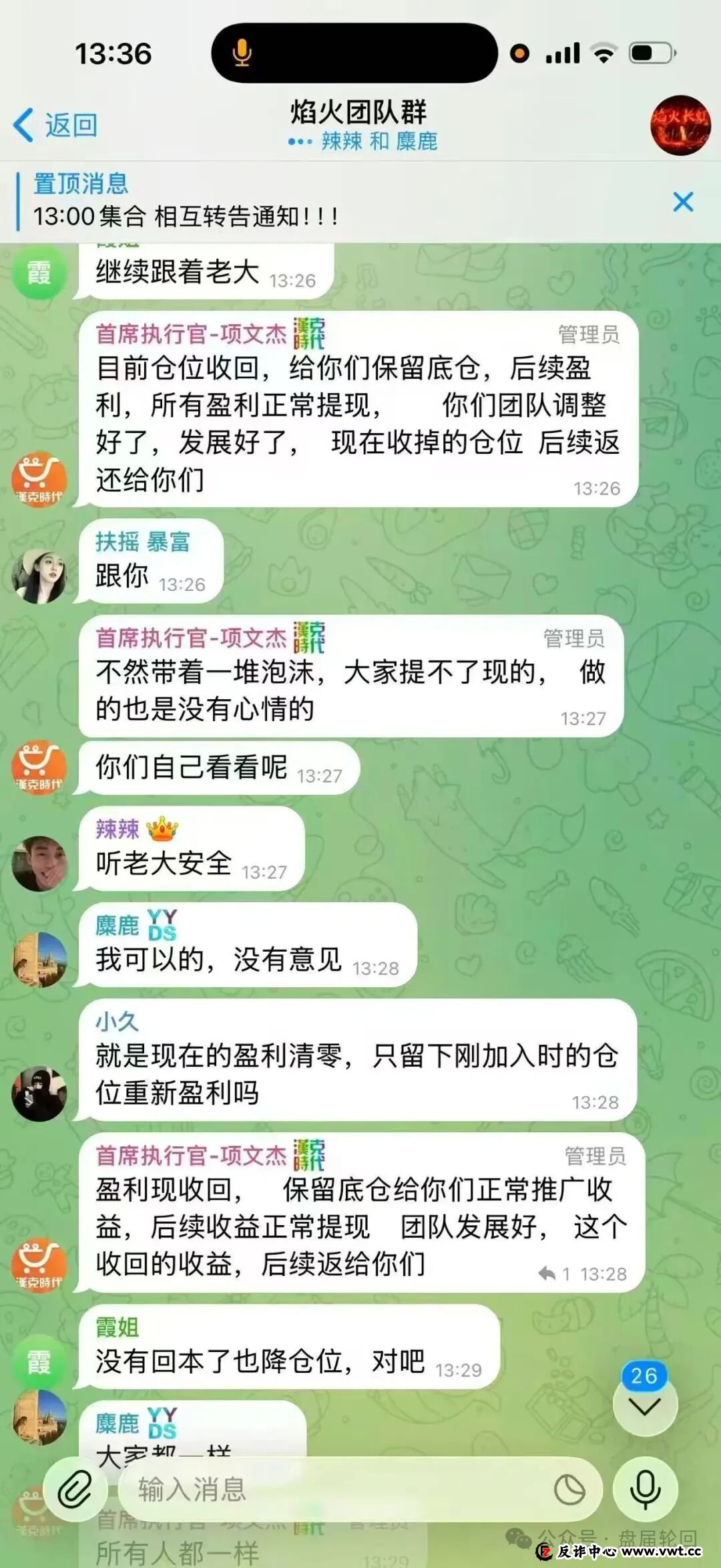 血泪控诉!“汉克时代”受害者自述:我是如何被“家人”和“导师”推进火坑的?(2) 血泪控诉!“汉克时代”受害者自述:我是如何被“家人”和“导师”推进火坑的?(2)