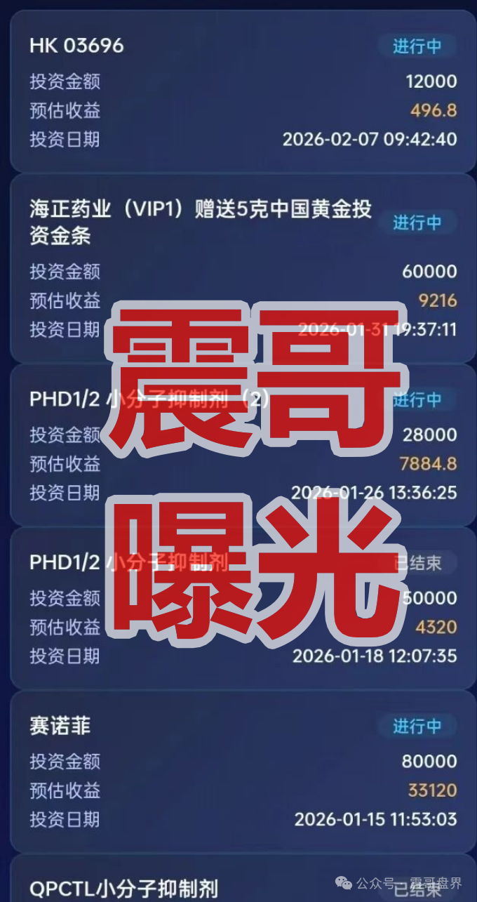 英矽智能是柬埔寨杀猪盘,高度预警,远离诈骗项目(3) 英矽智能是柬埔寨杀猪盘,高度预警,远离诈骗项目(3)