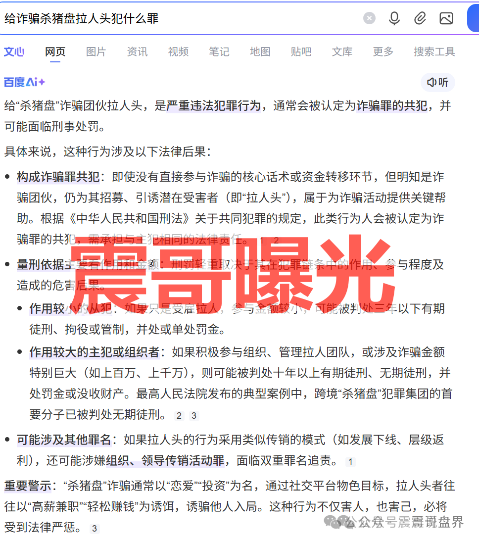 英矽智能是柬埔寨杀猪盘,高度预警,远离诈骗项目(2) 英矽智能是柬埔寨杀猪盘,高度预警,远离诈骗项目(2)