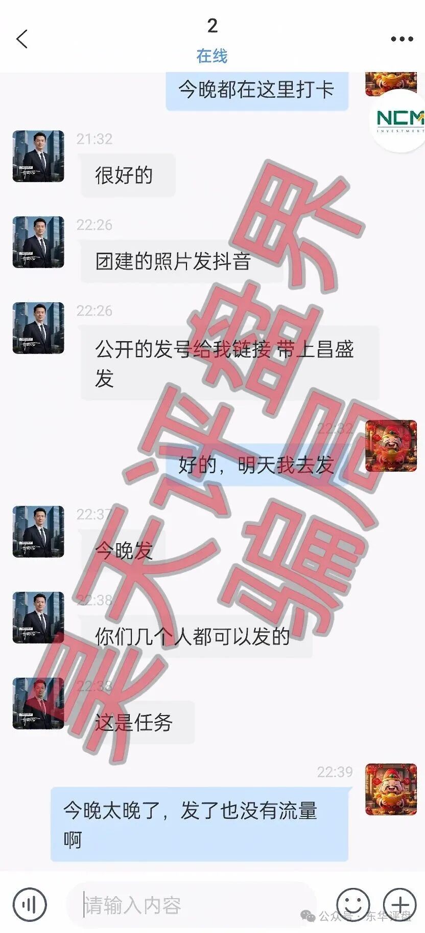 一个前“团队长”的忏悔录——我亲手把亲姐姐拉进了昌盛发(7) 一个前“团队长”的忏悔录——我亲手把亲姐姐拉进了昌盛发(7)
