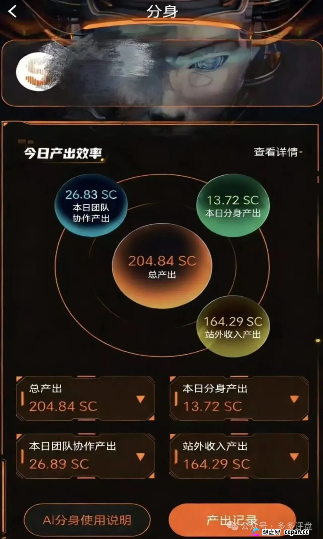 紧急预警!铃镜AI分身写小说分红盘频推活动,典型跑路前兆,切勿充值(2) 紧急预警!铃镜AI分身写小说分红盘频推活动,典型跑路前兆,切勿充值(2)