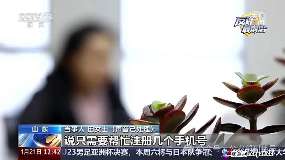 反诈最前沿丨兼职变“帮凶” 扫码后身份信息被卖了(1) 反诈最前沿丨兼职变“帮凶” 扫码后身份信息被卖了(1)