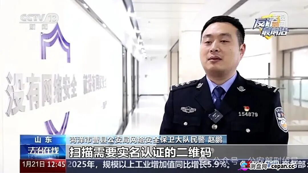 反诈最前沿丨兼职变“帮凶” 扫码后身份信息被卖了(5) 反诈最前沿丨兼职变“帮凶” 扫码后身份信息被卖了(5)