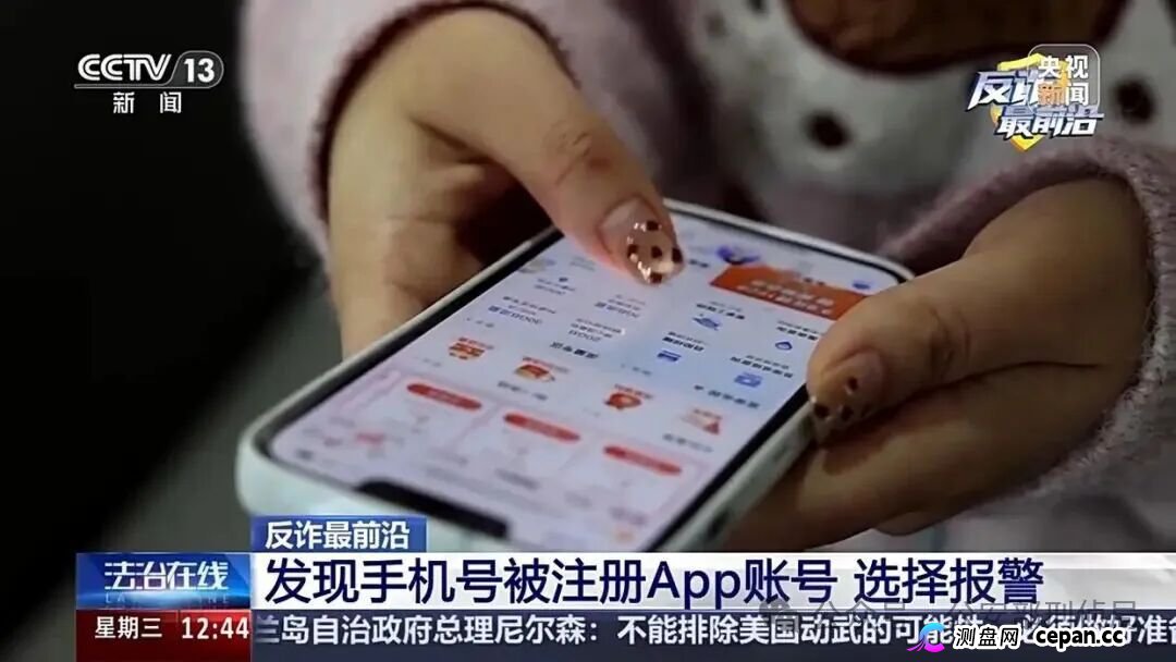 反诈最前沿丨兼职变“帮凶” 扫码后身份信息被卖了(2) 反诈最前沿丨兼职变“帮凶” 扫码后身份信息被卖了(2)