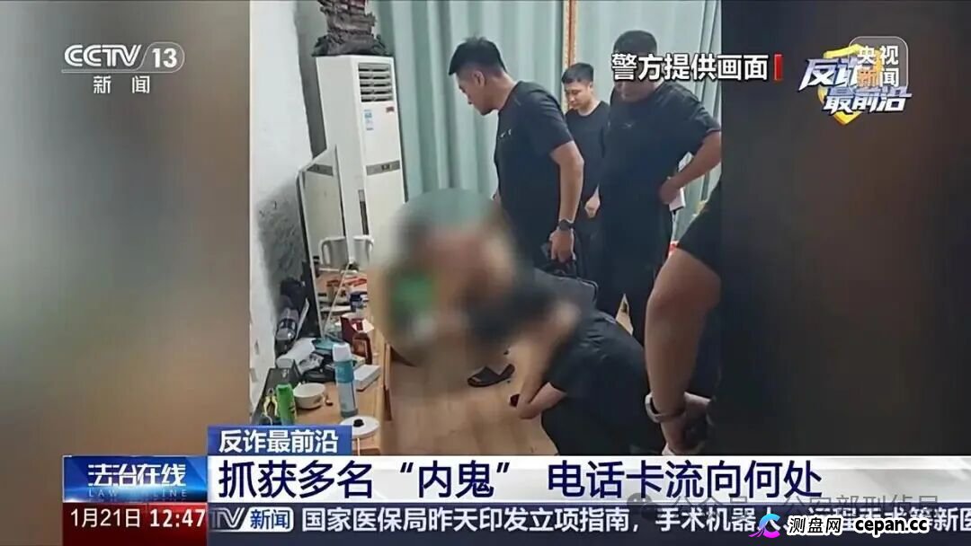 反诈最前沿丨兼职变“帮凶”  扫码后身份信息被卖了