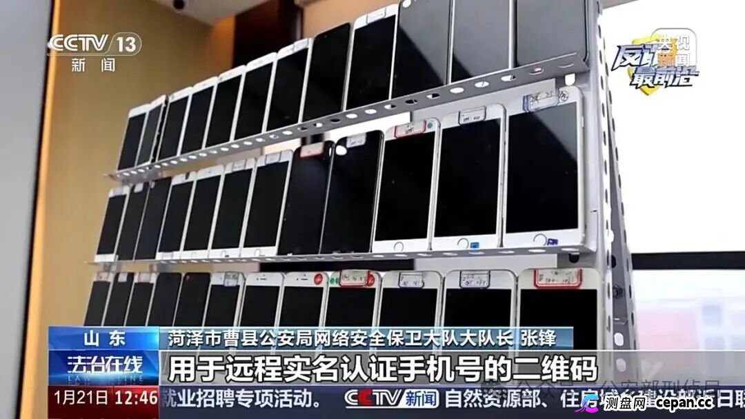 反诈最前沿丨兼职变“帮凶” 扫码后身份信息被卖了(7) 反诈最前沿丨兼职变“帮凶” 扫码后身份信息被卖了(7)