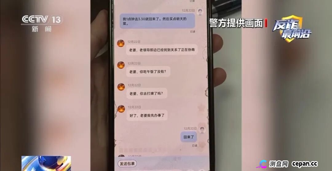 反诈预警丨86万买份红头文件(1) 反诈预警丨86万买份红头文件(1)