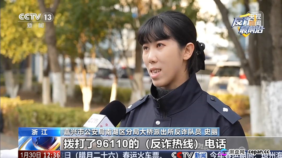反诈预警丨86万买份红头文件(4) 反诈预警丨86万买份红头文件(4)