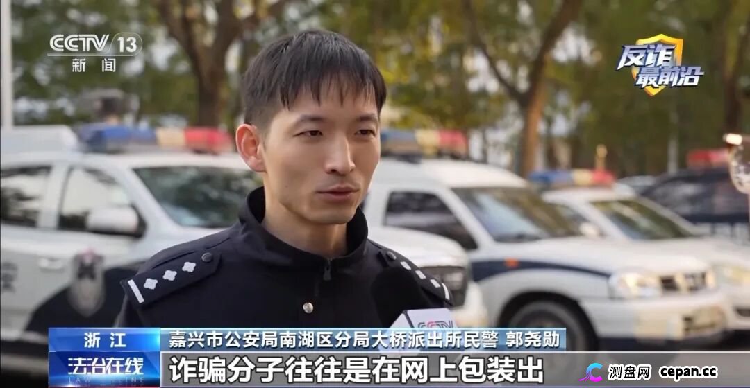 反诈预警丨86万买份红头文件(6) 反诈预警丨86万买份红头文件(6)
