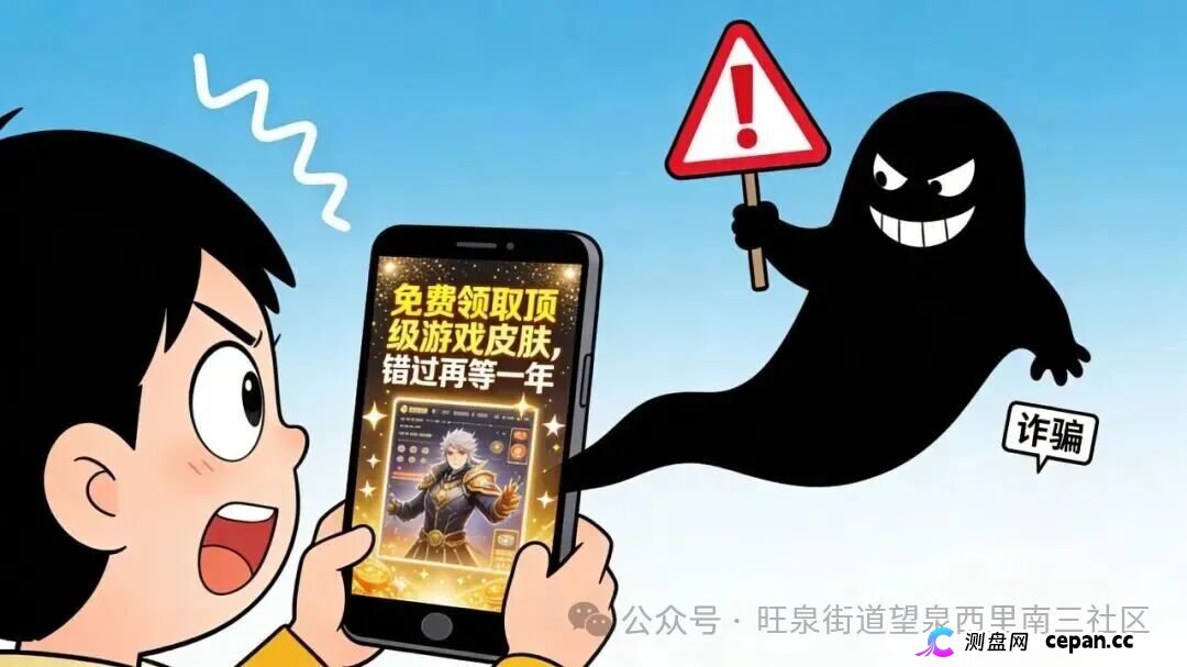 【反诈课堂】返乡归途,谨防诈骗!这篇反诈指南请收好(3) 【反诈课堂】返乡归途,谨防诈骗!这篇反诈指南请收好(3)