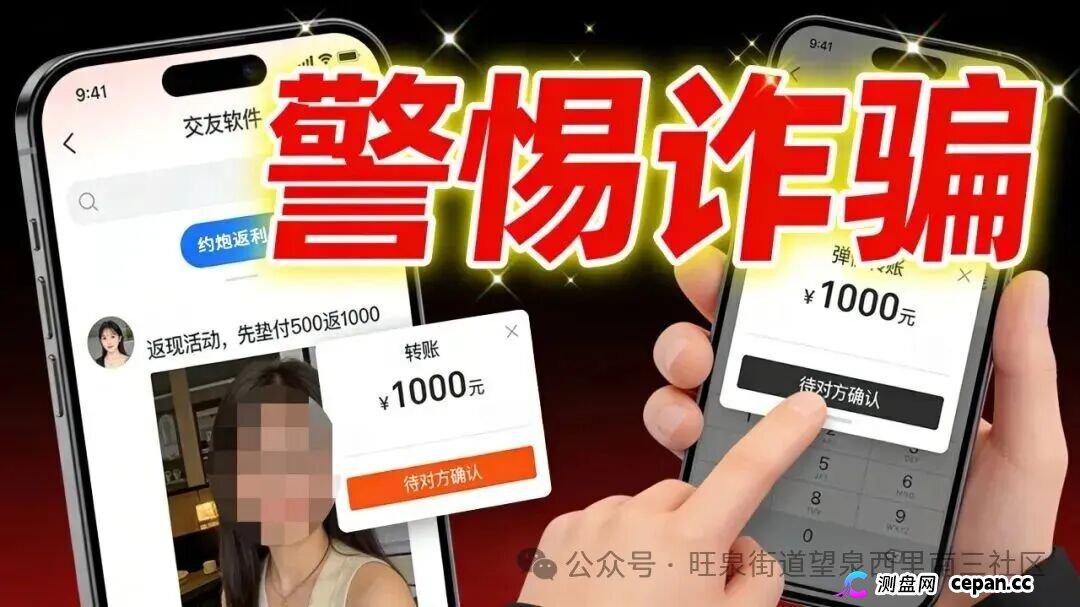 【反诈课堂】返乡归途,谨防诈骗!这篇反诈指南请收好(4) 【反诈课堂】返乡归途,谨防诈骗!这篇反诈指南请收好(4)