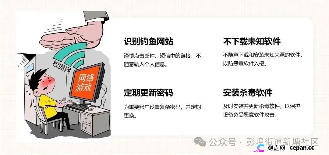 寒假反诈提醒:学生、家长必看!(7) 寒假反诈提醒:学生、家长必看!(7)