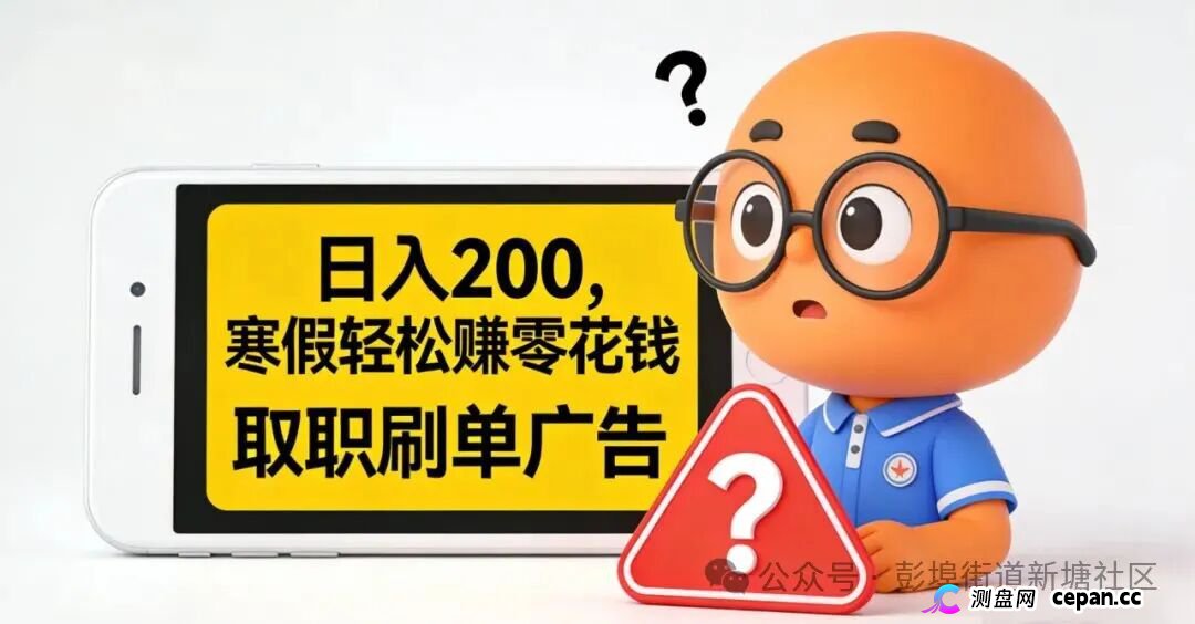 寒假反诈提醒:学生、家长必看!(1) 寒假反诈提醒:学生、家长必看!(1)