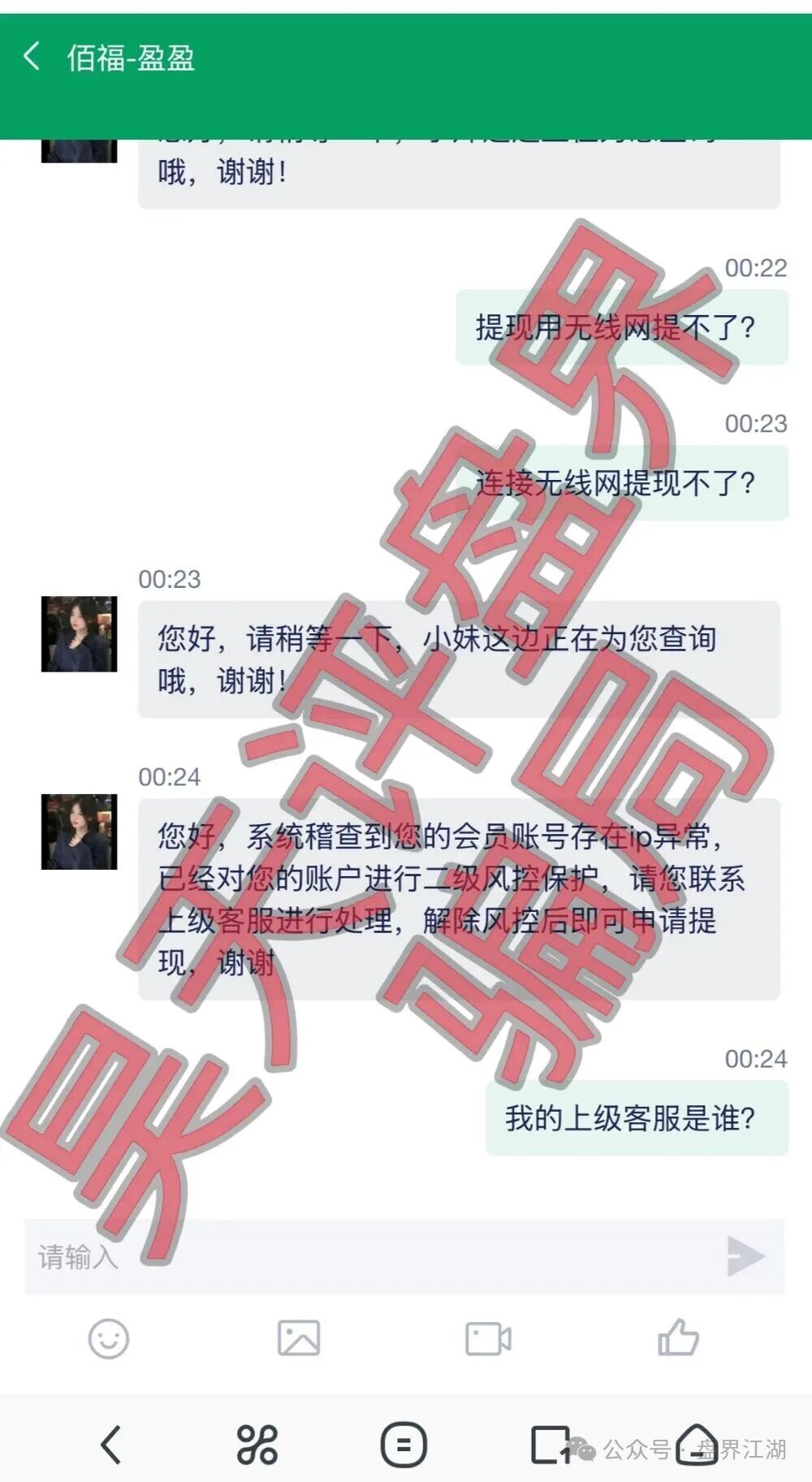 从“秦沐禹”到“李沐禹”:今天不揭穿《佰福国际》,明天就会有无数个“佰福国际”(6) 从“秦沐禹”到“李沐禹”:今天不揭穿《佰福国际》,明天就会有无数个“佰福国际”(6)