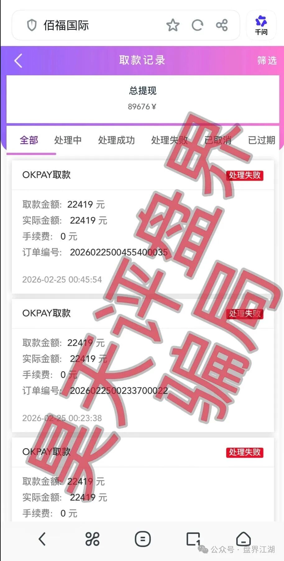 从“秦沐禹”到“李沐禹”:今天不揭穿《佰福国际》,明天就会有无数个“佰福国际”(2) 从“秦沐禹”到“李沐禹”:今天不揭穿《佰福国际》,明天就会有无数个“佰福国际”(2)