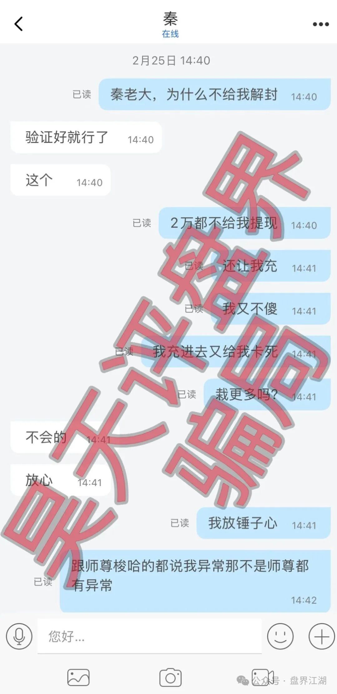 从“秦沐禹”到“李沐禹”:今天不揭穿《佰福国际》,明天就会有无数个“佰福国际”(4) 从“秦沐禹”到“李沐禹”:今天不揭穿《佰福国际》,明天就会有无数个“佰福国际”(4)