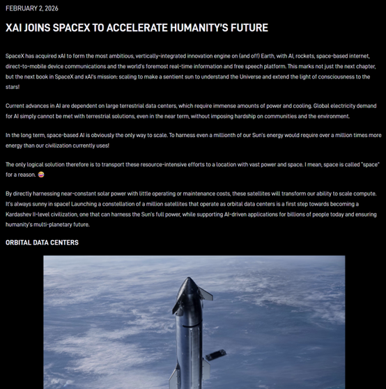 剑指太空数据中心!马斯克旗下SpaceX确认与xAI合并(2) 剑指太空数据中心!马斯克旗下SpaceX确认与xAI合并(2)