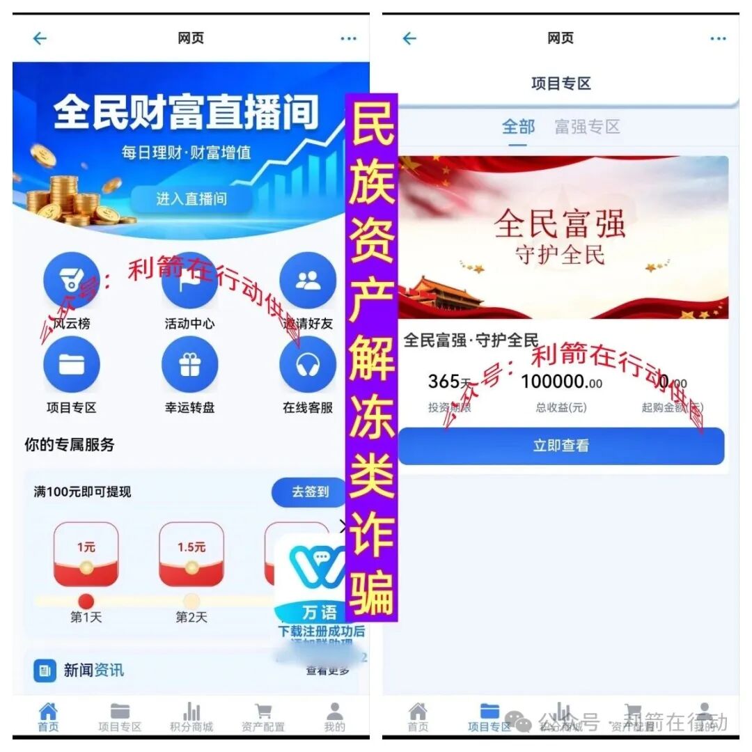 警惕!这6个项目都是诈骗!有的刚上线骗钱来了,别掉进骗子设计好的圈套里!(6) 警惕!这6个项目都是诈骗!有的刚上线骗钱来了,别掉进骗子设计好的圈套里!(6)