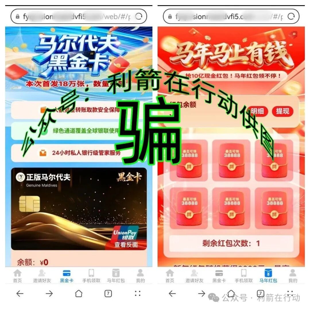 警惕!这6个项目都是诈骗!有的刚上线骗钱来了,别掉进骗子设计好的圈套里!(4) 警惕!这6个项目都是诈骗!有的刚上线骗钱来了,别掉进骗子设计好的圈套里!(4)