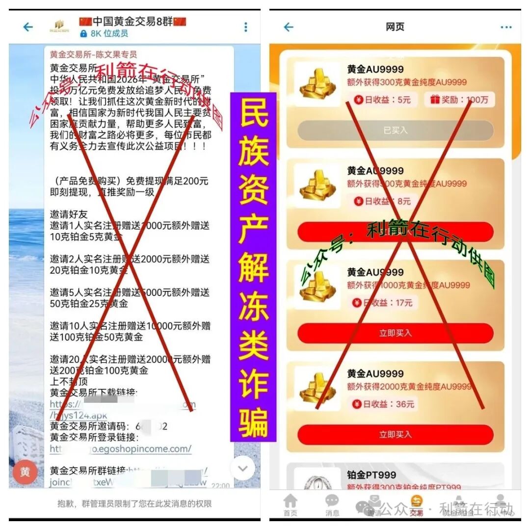 警惕!这6个项目都是诈骗!有的刚上线骗钱来了,别掉进骗子设计好的圈套里!(1) 警惕!这6个项目都是诈骗!有的刚上线骗钱来了,别掉进骗子设计好的圈套里!(1)