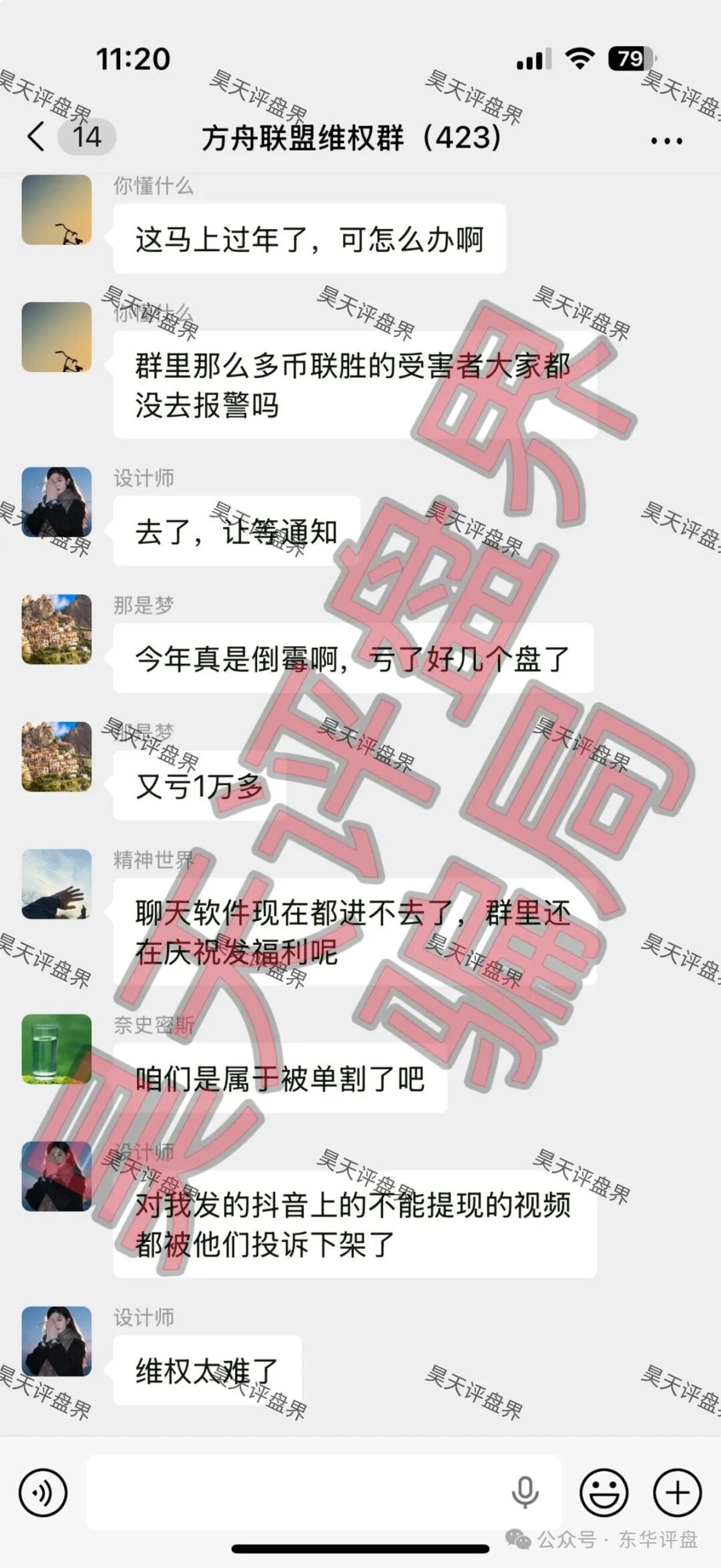 方舟联盟(币联胜交易所)骗局又单割了一批会员,5万多会员疯狂入坑,崩盘倒计时!(1) 方舟联盟(币联胜交易所)骗局又单割了一批会员,5万多会员疯狂入坑,崩盘倒计时!(1)