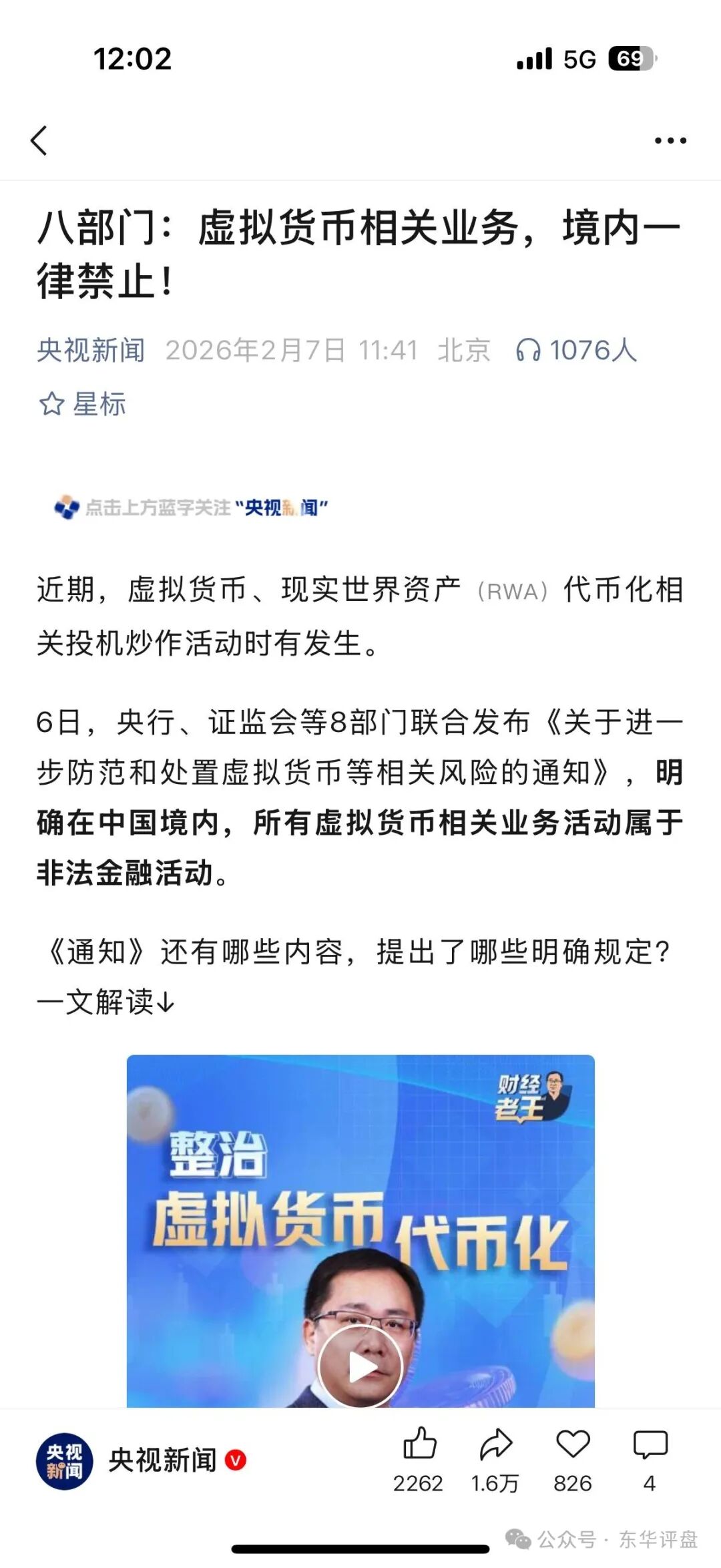 方舟联盟(币联胜交易所)骗局又单割了一批会员,5万多会员疯狂入坑,崩盘倒计时!(5) 方舟联盟(币联胜交易所)骗局又单割了一批会员,5万多会员疯狂入坑,崩盘倒计时!(5)