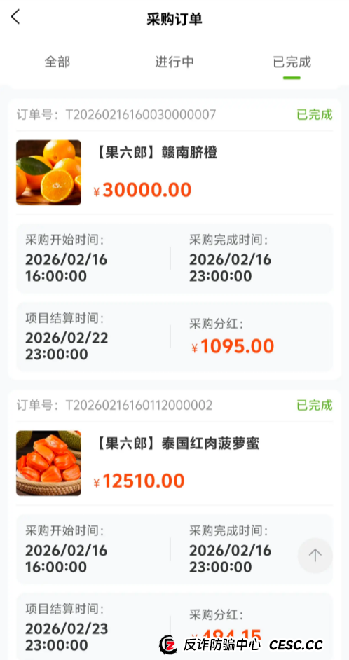 撕开“果六郎”的“人设”:那些晒收益的“车友”,可能全是托!(3) 撕开“果六郎”的“人设”:那些晒收益的“车友”,可能全是托!(3)