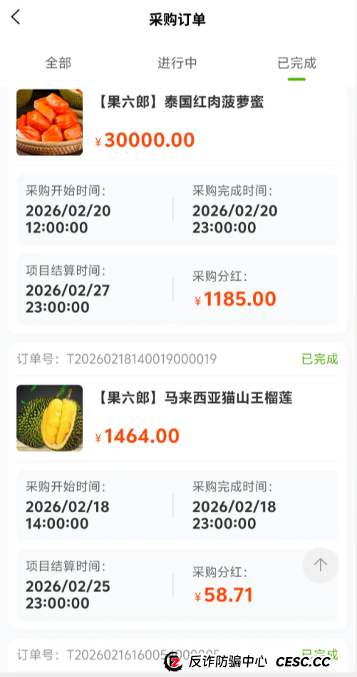 撕开“果六郎”的“人设”:那些晒收益的“车友”,可能全是托!(4) 撕开“果六郎”的“人设”:那些晒收益的“车友”,可能全是托!(4)