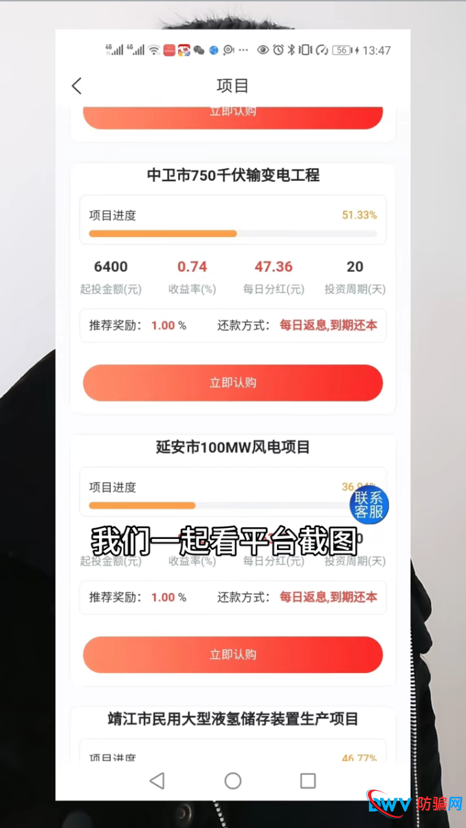 拆解“宁聚源”资金盘每日分红陷阱:年化收益超270%?实为庞氏骗局血本无归(1) 拆解“宁聚源”资金盘每日分红陷阱:年化收益超270%?实为庞氏骗局血本无归(1)